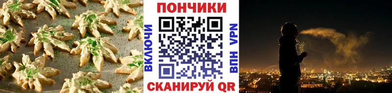 Canna-Cookies конопля  Видное 
