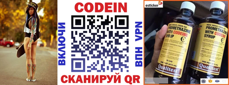 Кодеиновый сироп Lean напиток Lean (лин)  Видное 