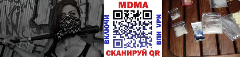 MDMA кристаллы  Видное 