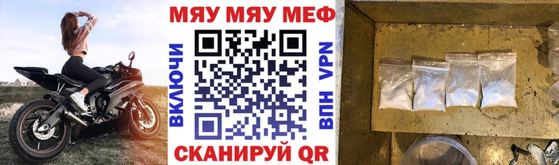 МЯУ-МЯУ мука  Видное 