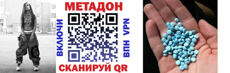МЕТАДОН methadone  закладка  Видное 